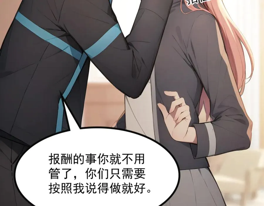 76 交易达成 第64页