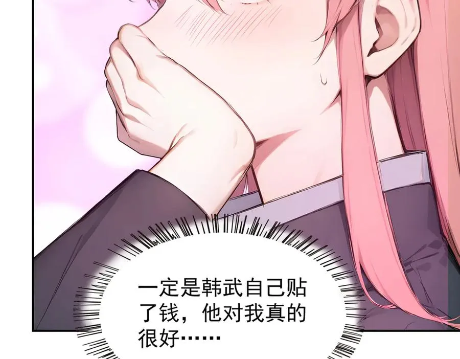 76 交易达成 第68页
