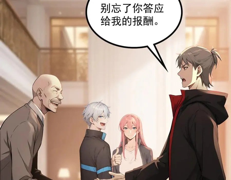 76 交易达成 第70页