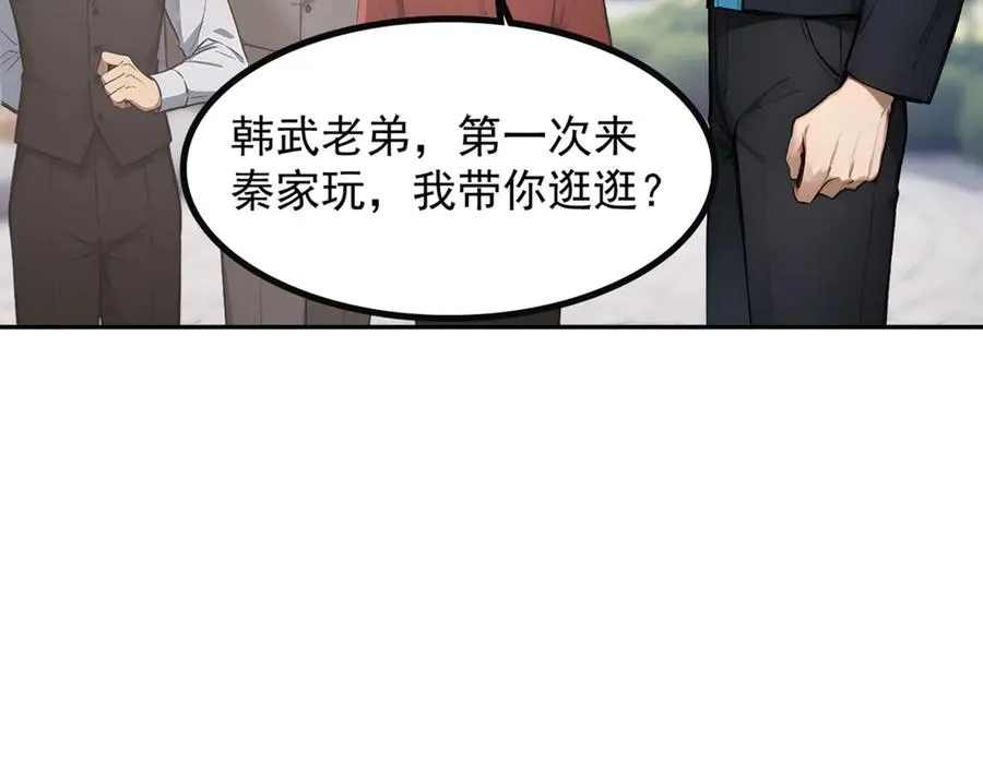76 交易达成 第78页