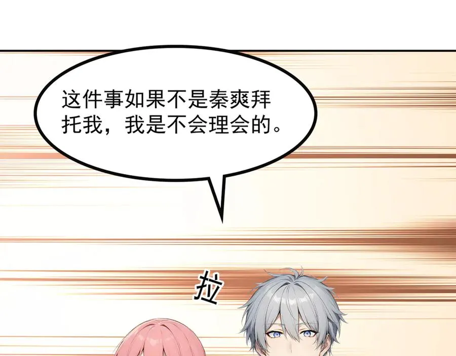 76 交易达成 第79页