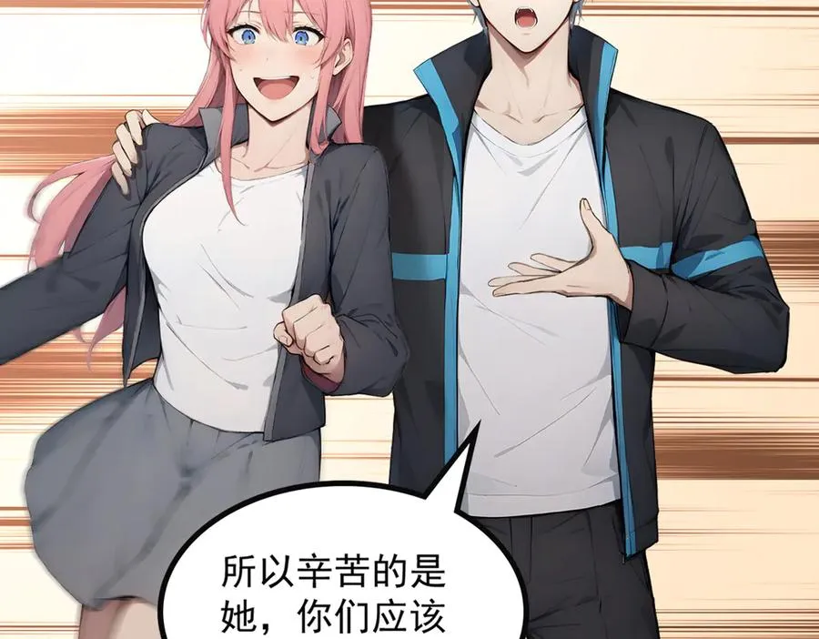 76 交易达成 第80页