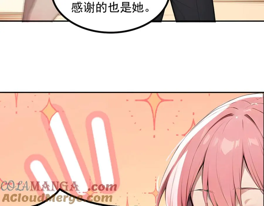 76 交易达成 第81页