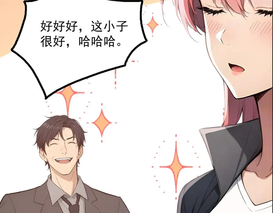 76 交易达成 第82页