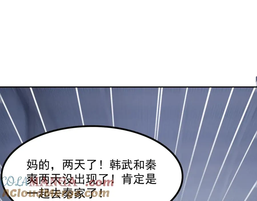 76 交易达成 第93页