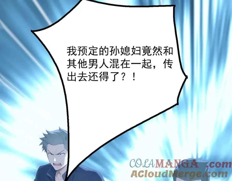 76 交易达成 第101页