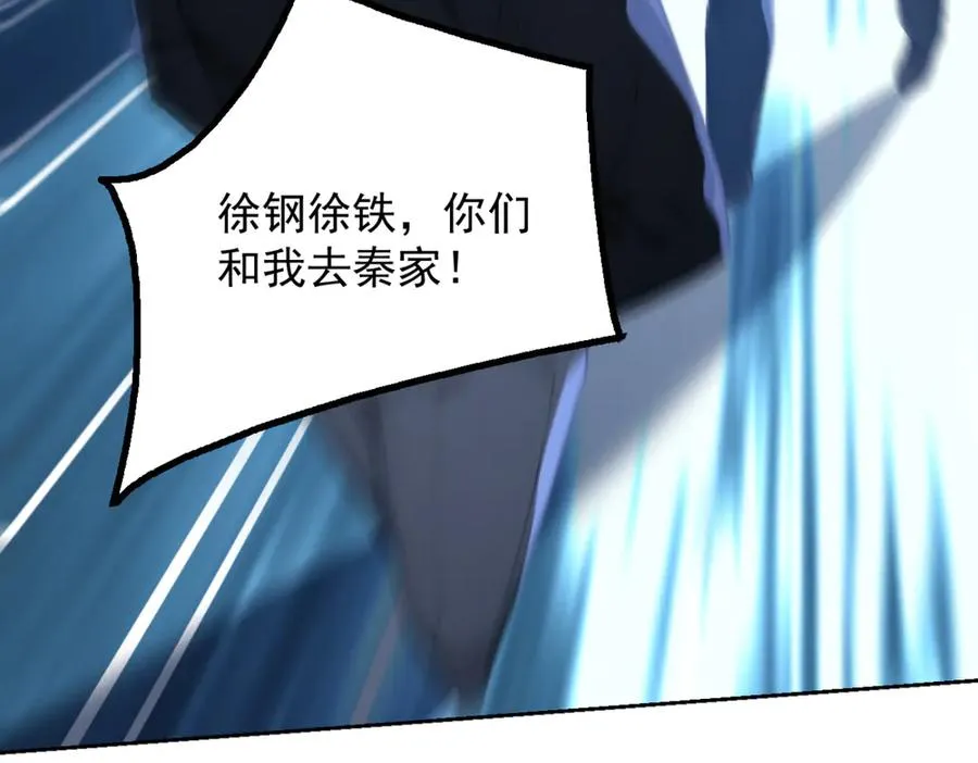 76 交易达成 第103页
