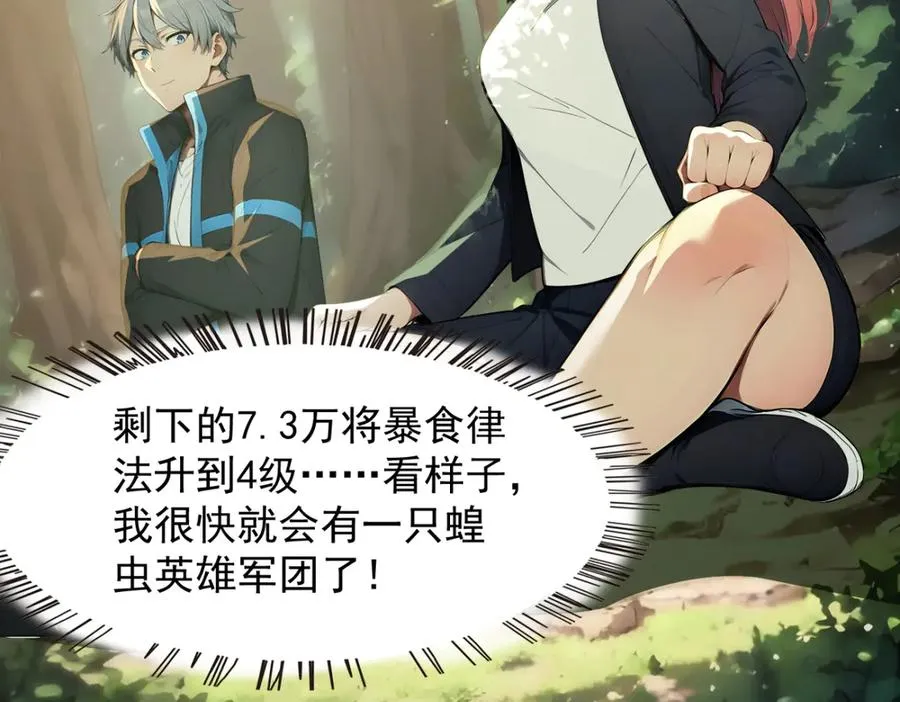 76 交易达成 第111页