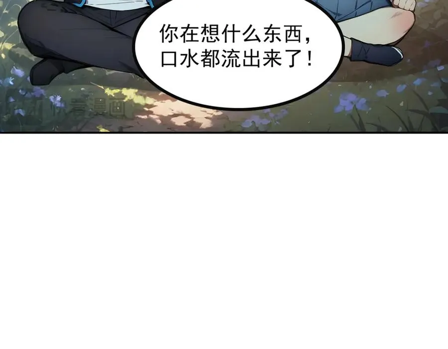 76 交易达成 第115页