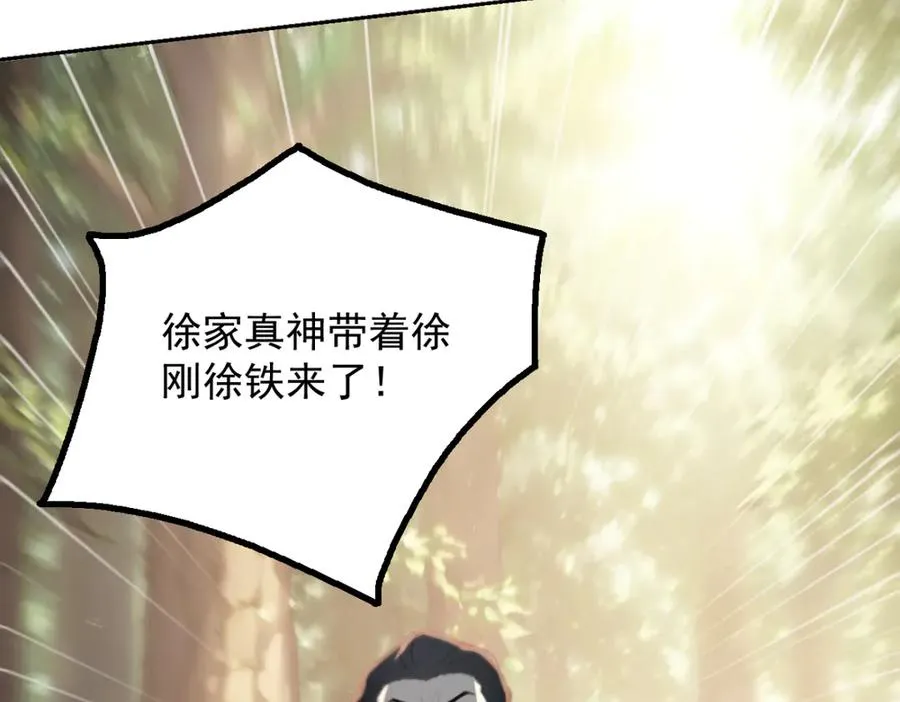 76 交易达成 第122页