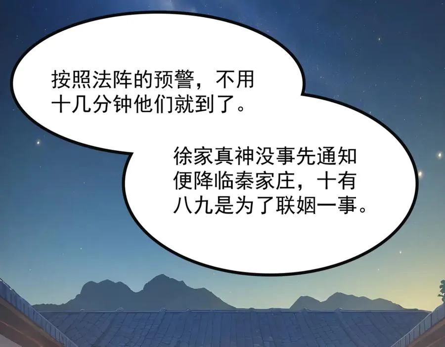 77 徐钢的挑战！ 第6页