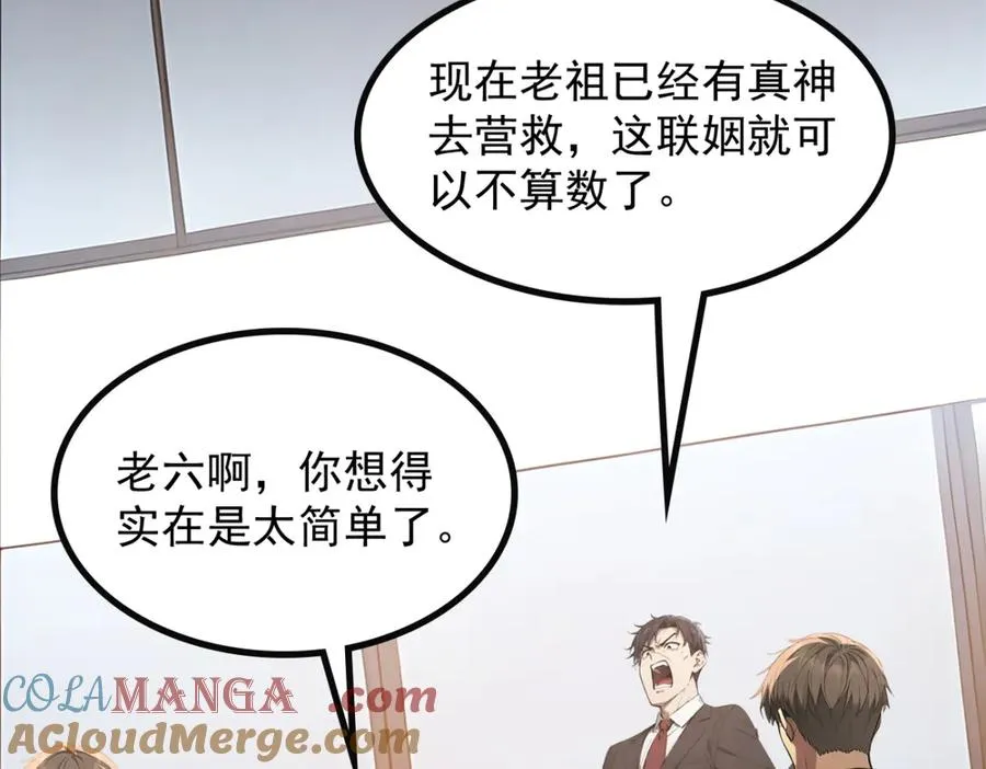 77 徐钢的挑战！ 第9页
