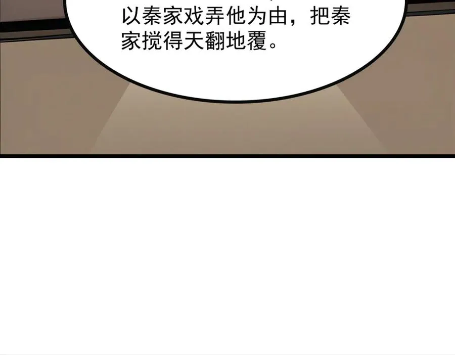 77 徐钢的挑战！ 第11页