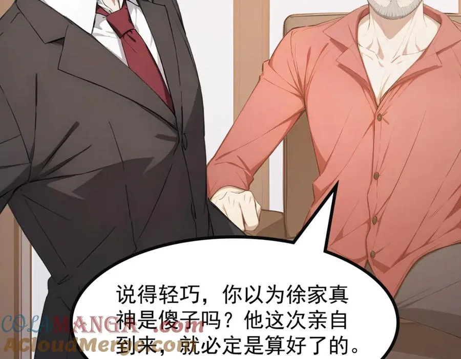 77 徐钢的挑战！ 第13页