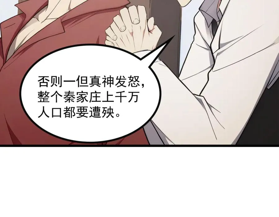 77 徐钢的挑战！ 第16页