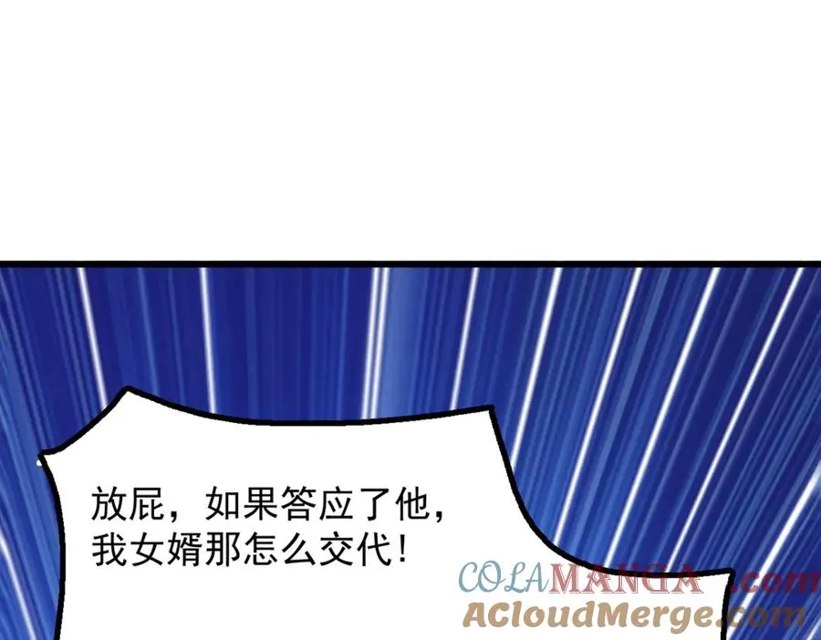 77 徐钢的挑战！ 第17页
