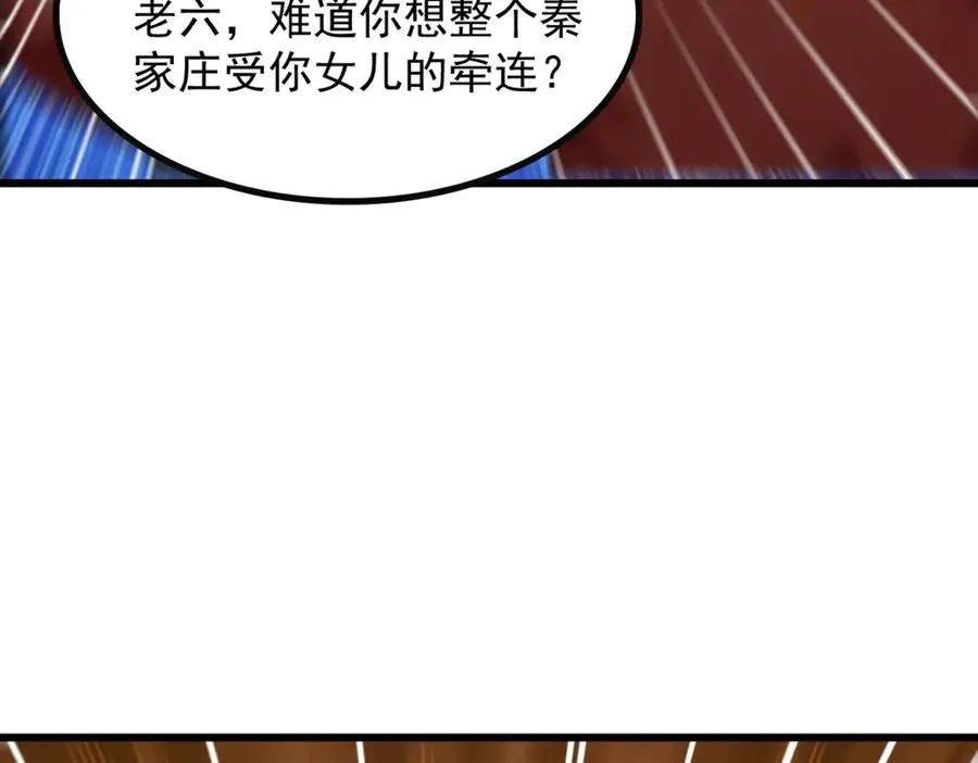 77 徐钢的挑战！ 第20页