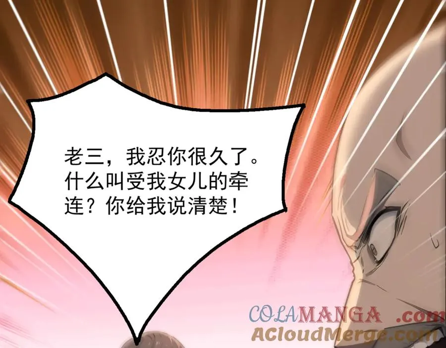77 徐钢的挑战！ 第21页
