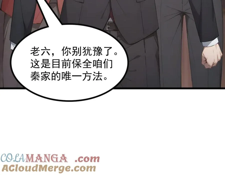 77 徐钢的挑战！ 第29页