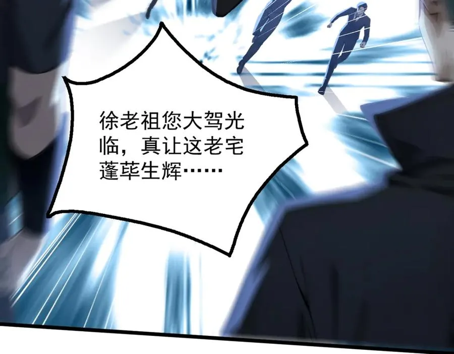 77 徐钢的挑战！ 第34页