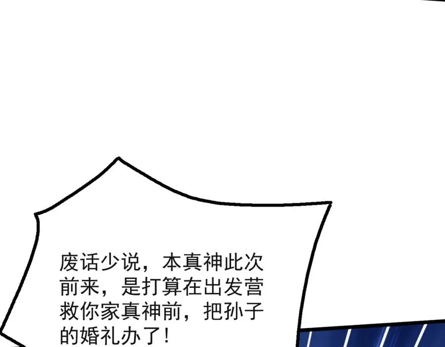 77 徐钢的挑战！ 第35页