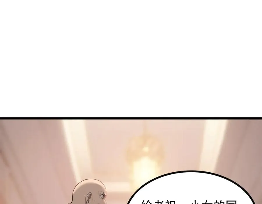 77 徐钢的挑战！ 第40页