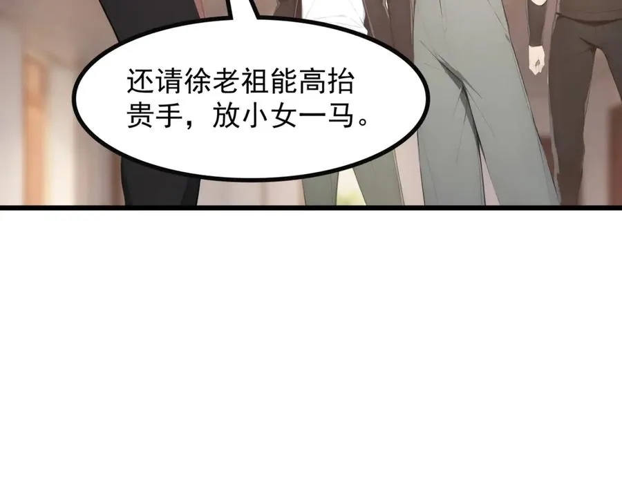 77 徐钢的挑战！ 第42页