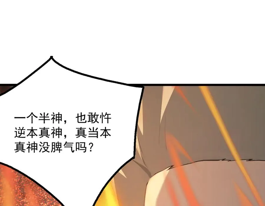 77 徐钢的挑战！ 第43页