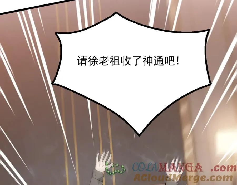77 徐钢的挑战！ 第53页