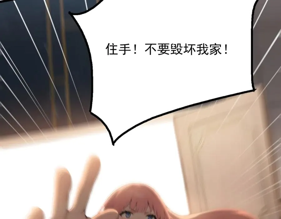77 徐钢的挑战！ 第56页