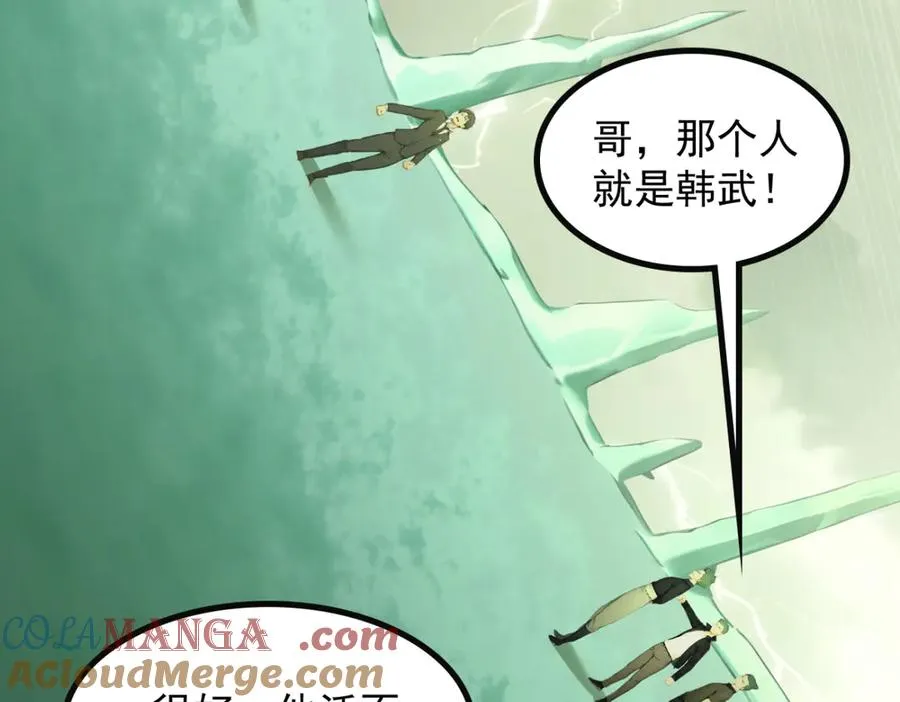 77 徐钢的挑战！ 第61页