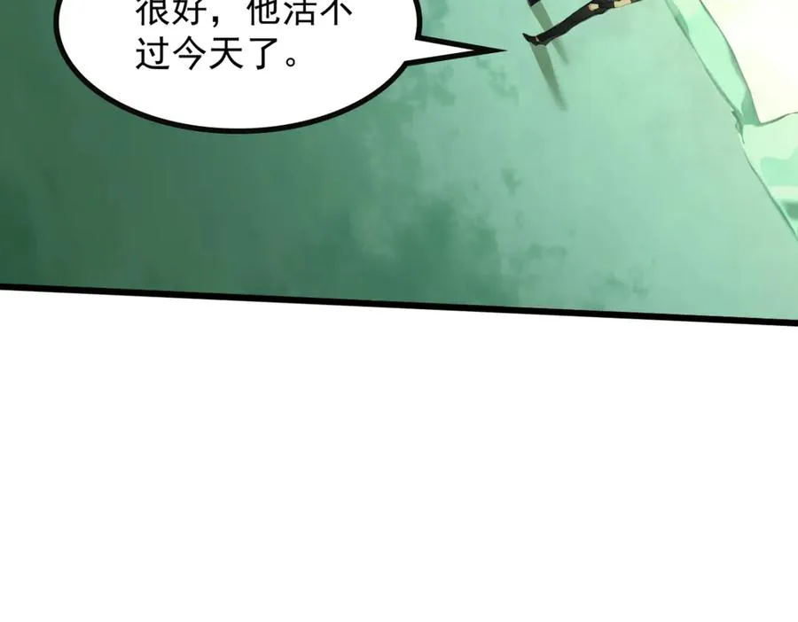 77 徐钢的挑战！ 第62页