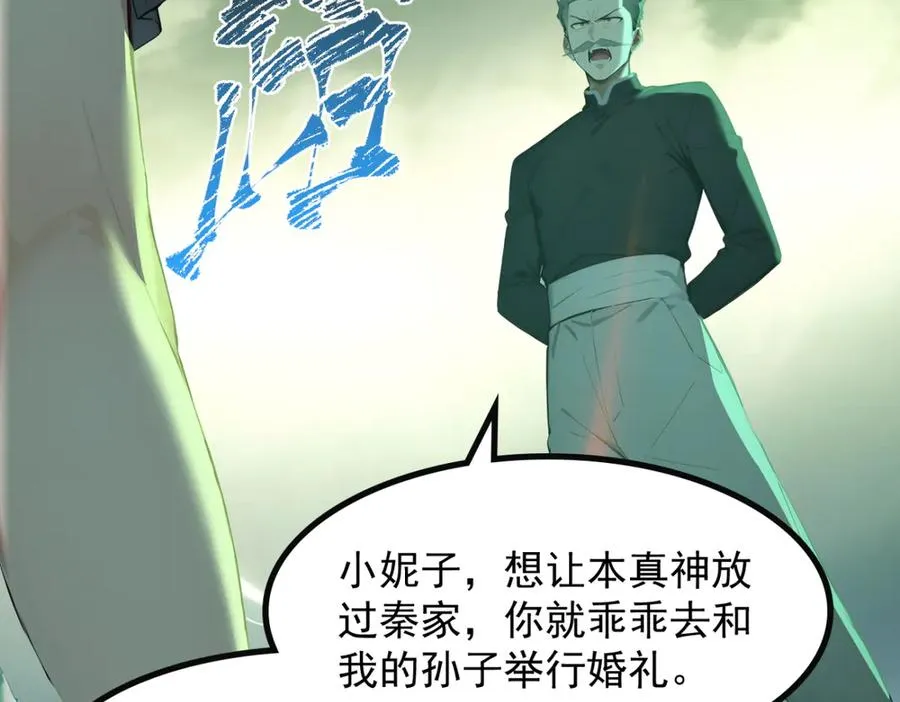 77 徐钢的挑战！ 第64页