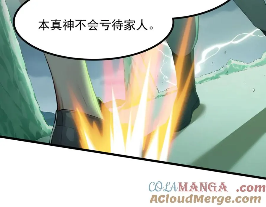 77 徐钢的挑战！ 第65页