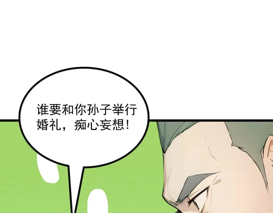 77 徐钢的挑战！ 第66页