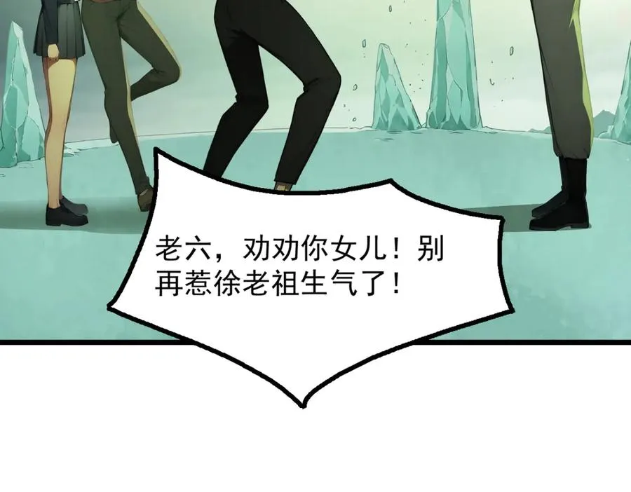 77 徐钢的挑战！ 第70页