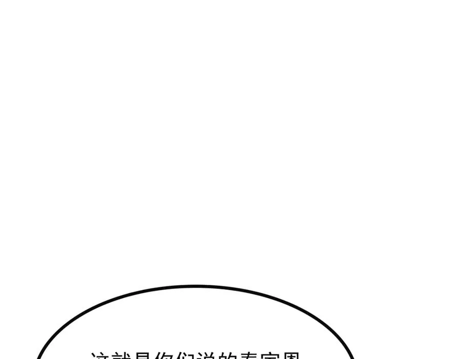 77 徐钢的挑战！ 第72页