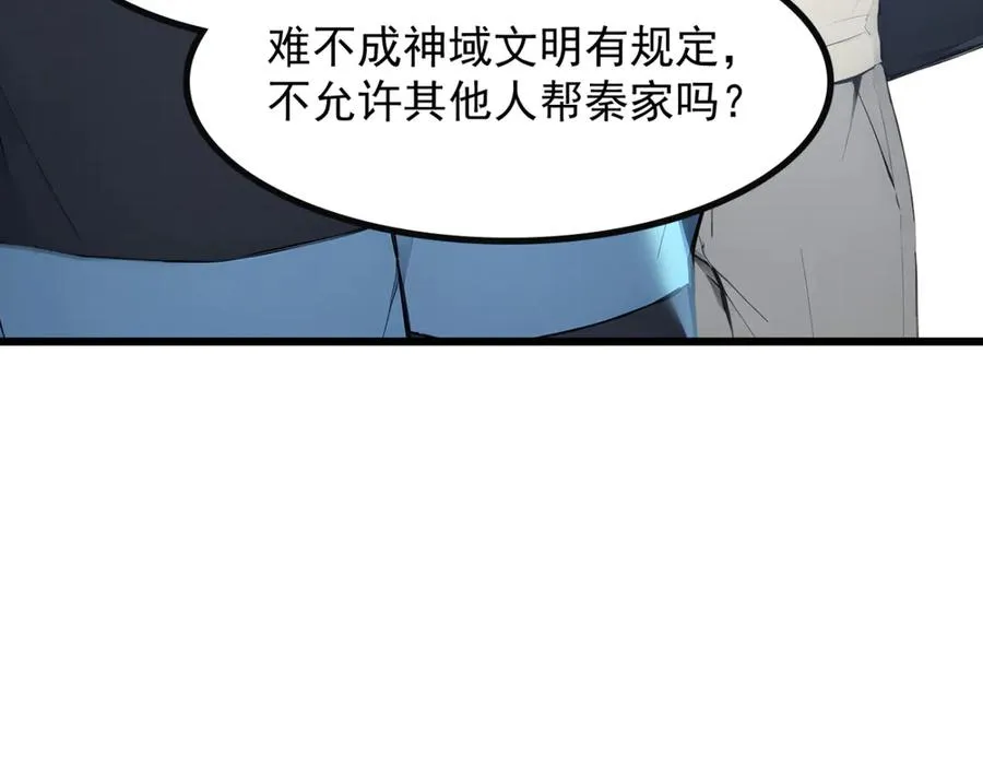 77 徐钢的挑战！ 第75页