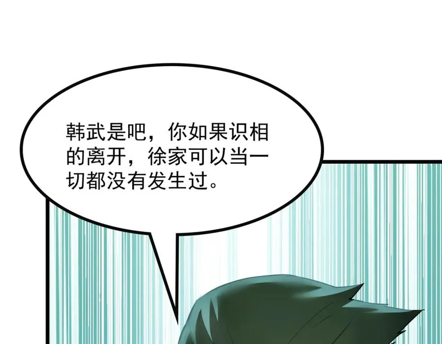 77 徐钢的挑战！ 第79页