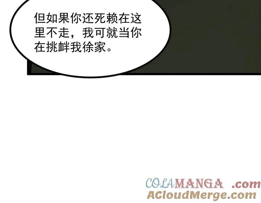 77 徐钢的挑战！ 第81页
