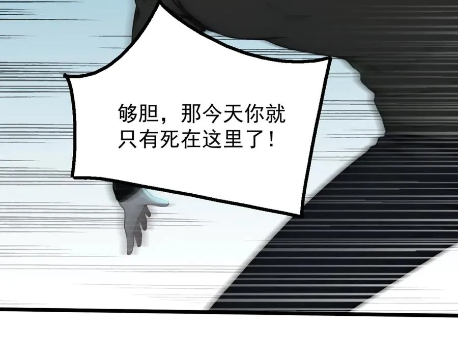77 徐钢的挑战！ 第86页
