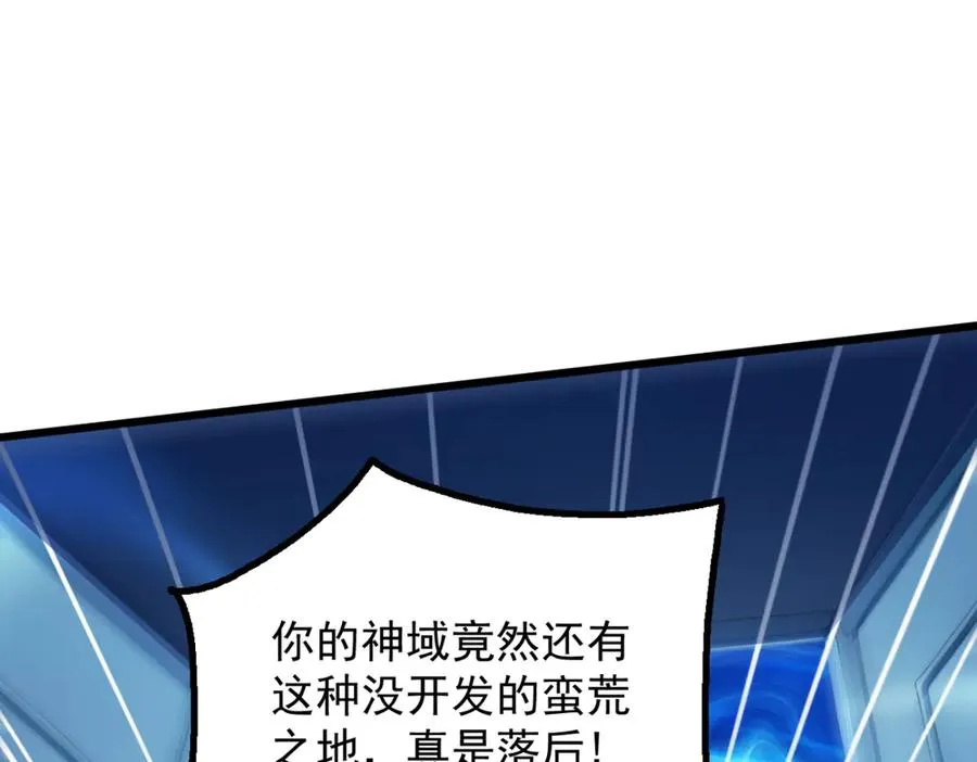 77 徐钢的挑战！ 第95页