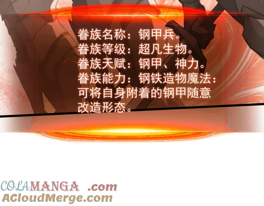 77 徐钢的挑战！ 第101页