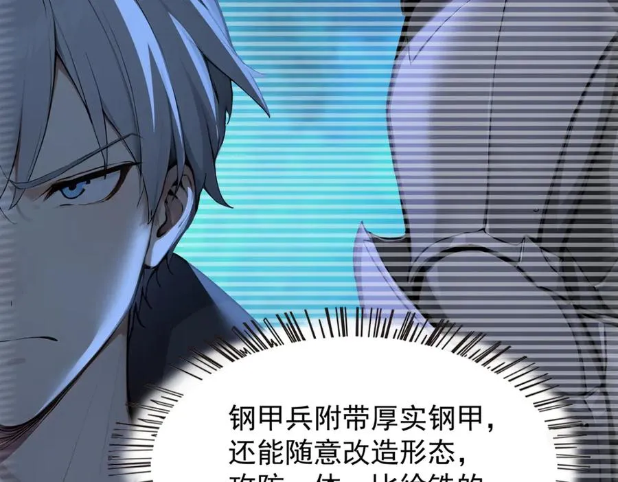 77 徐钢的挑战！ 第103页