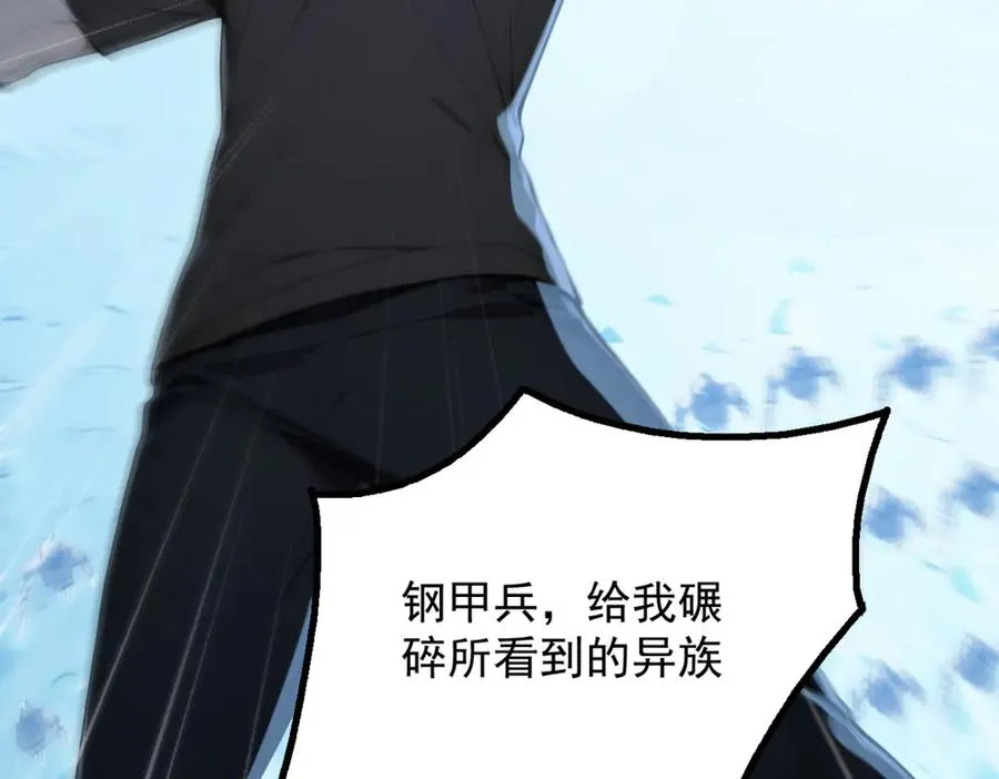 77 徐钢的挑战！ 第107页