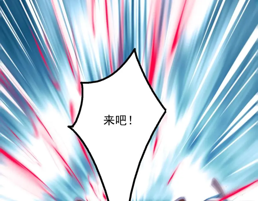 77 徐钢的挑战！ 第111页