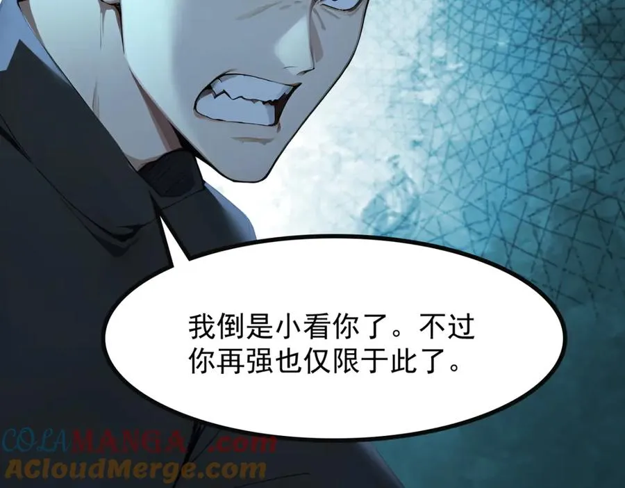 77 徐钢的挑战！ 第133页