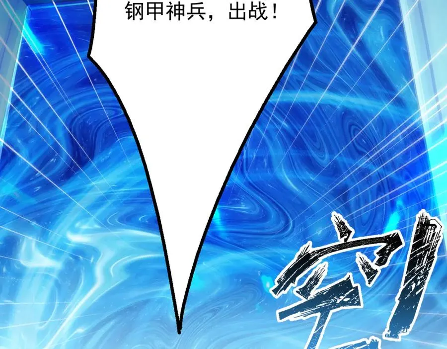 77 徐钢的挑战！ 第135页