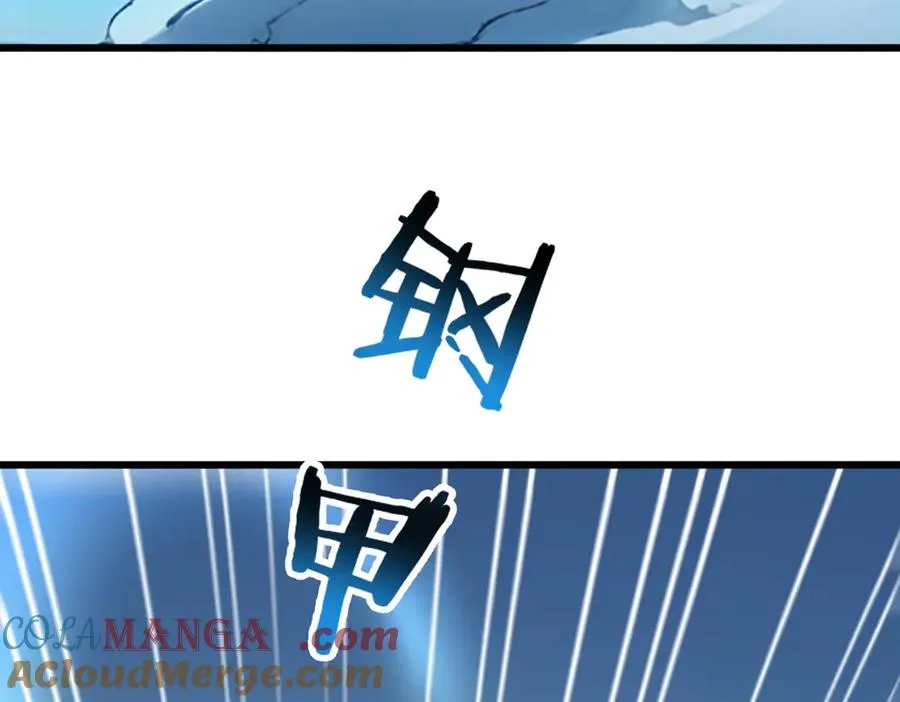 78 轮到我了！ 第9页
