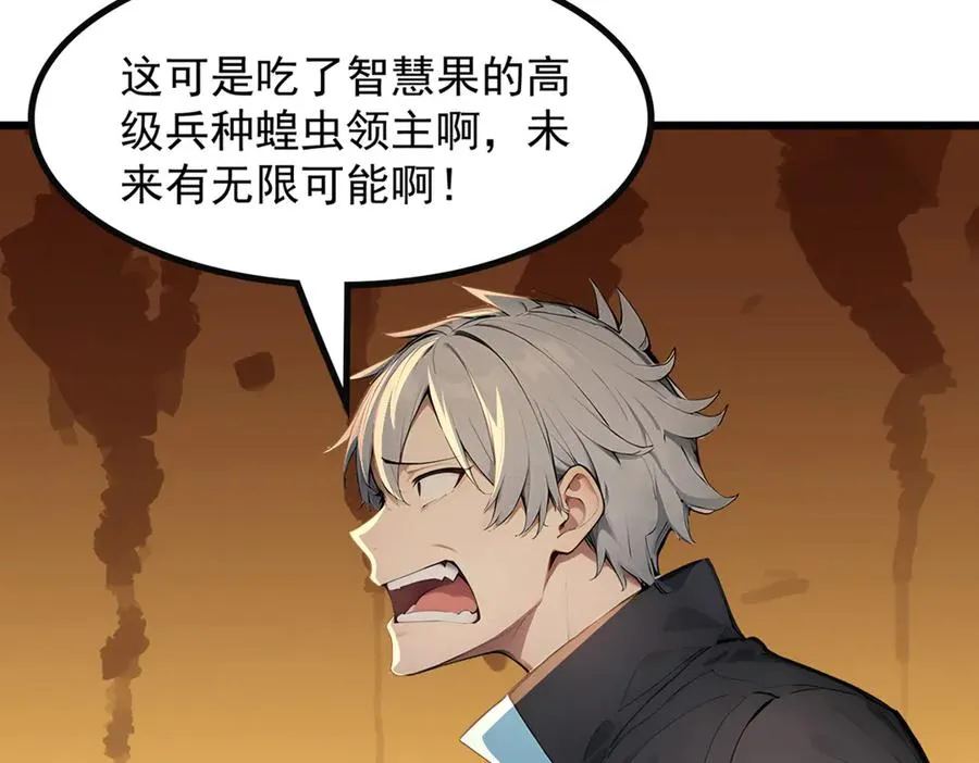 78 轮到我了！ 第27页